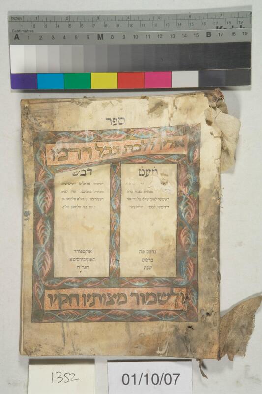 ija-1352 — page 1 · Iraqi Jewish Archive (NARA) · judeoiraq.org