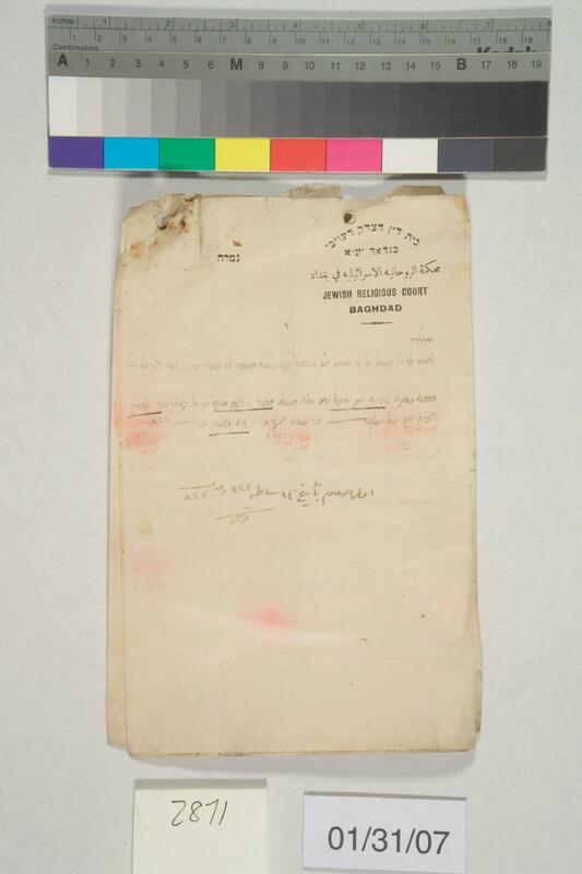 ija-2871 — page 1 · Iraqi Jewish Archive (NARA) · judeoiraq.org