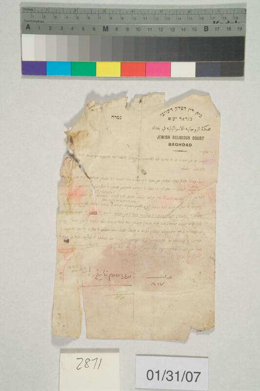 ija-2871 — page 2 · Iraqi Jewish Archive (NARA) · judeoiraq.org