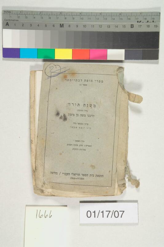 ija-1666 — page 1 · Iraqi Jewish Archive (NARA) · judeoiraq.org