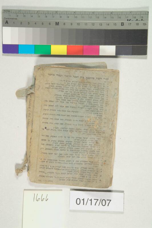 ija-1666 — page 2 · Iraqi Jewish Archive (NARA) · judeoiraq.org
