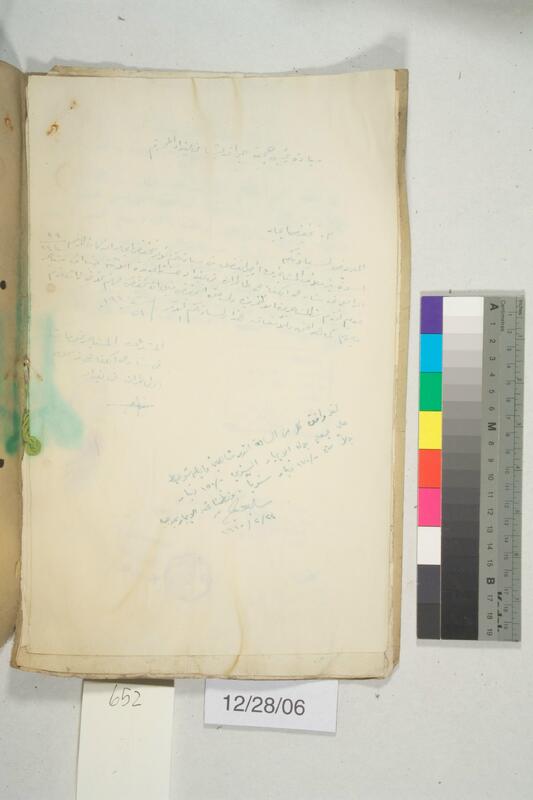 ija-652 — page 2 · Iraqi Jewish Archive (NARA) · judeoiraq.org
