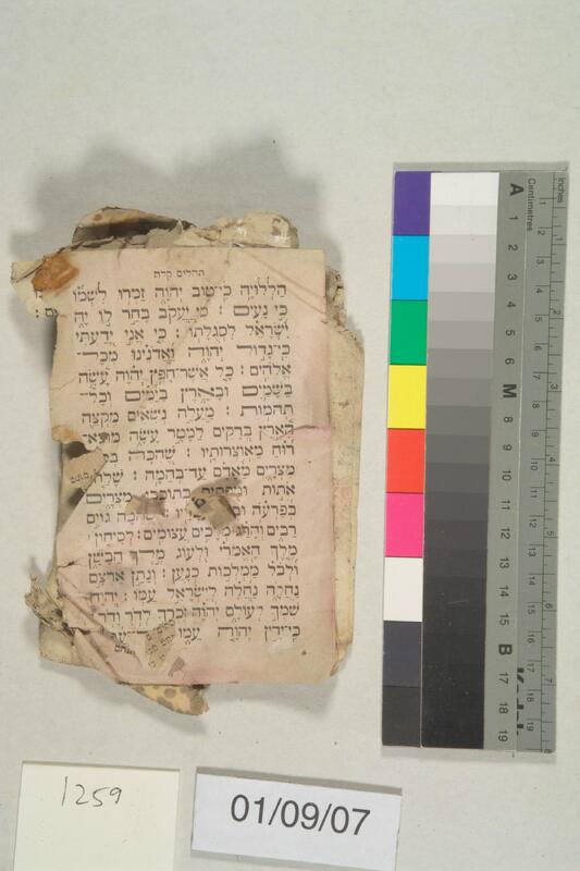 ija-1259 — page 1 · Iraqi Jewish Archive (NARA) · judeoiraq.org