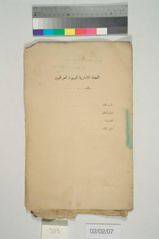 ija-3115 — page 1 · Iraqi Jewish Archive (NARA) · judeoiraq.org