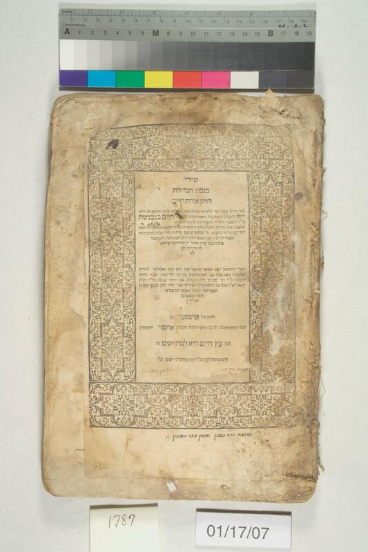ija-1787 — page 1 · Iraqi Jewish Archive (NARA) · judeoiraq.org