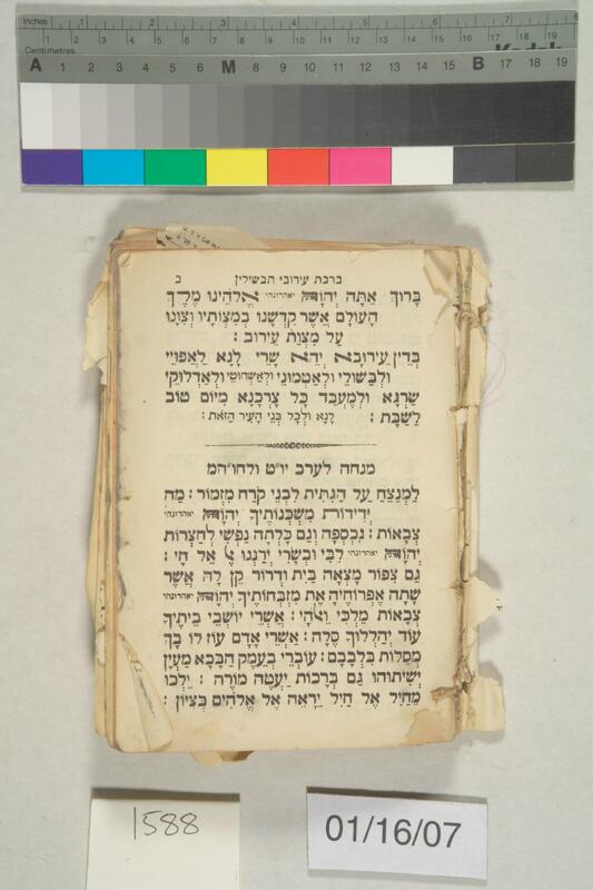 ija-1588 — page 1 · Iraqi Jewish Archive (NARA) · judeoiraq.org