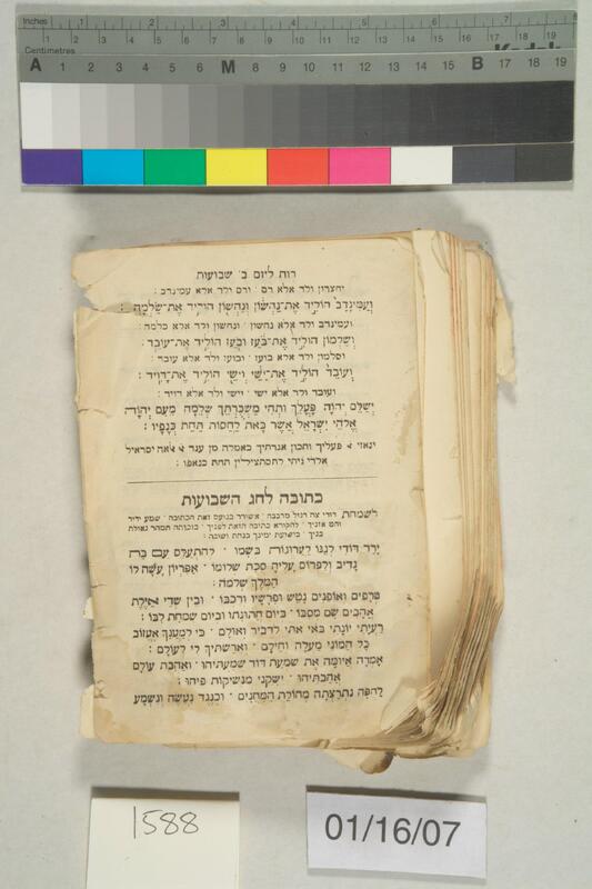 ija-1588 — page 2 · Iraqi Jewish Archive (NARA) · judeoiraq.org