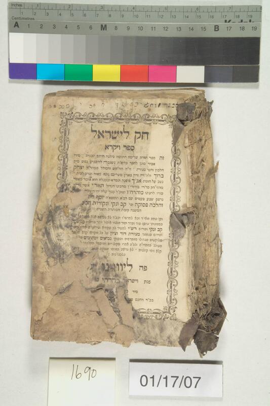 ija-1690 — page 1 · Iraqi Jewish Archive (NARA) · judeoiraq.org