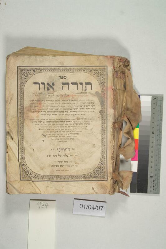 ija-934 — page 1 · Iraqi Jewish Archive (NARA) · judeoiraq.org