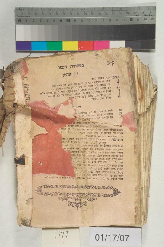 ija-1777 — page 2 · Iraqi Jewish Archive (NARA) · judeoiraq.org