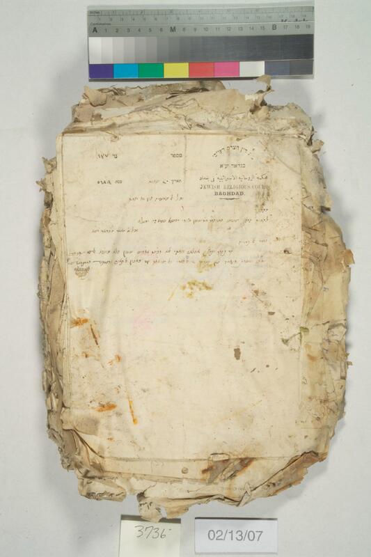 ija-3736 — page 1 · Iraqi Jewish Archive (NARA) · judeoiraq.org