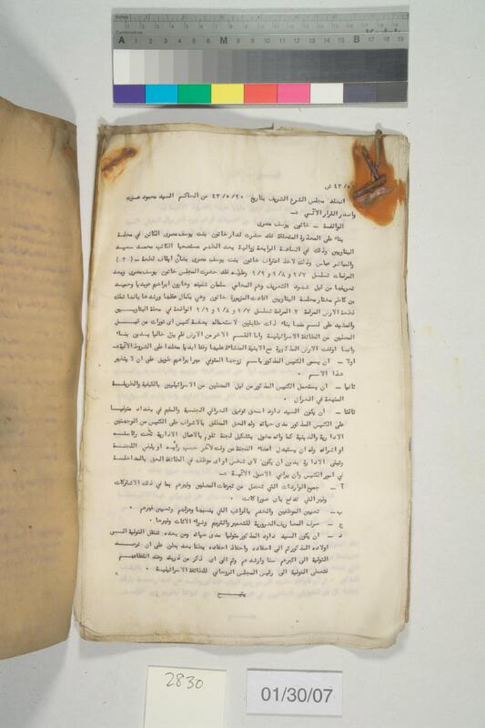 ija-2830 — page 2 · Iraqi Jewish Archive (NARA) · judeoiraq.org