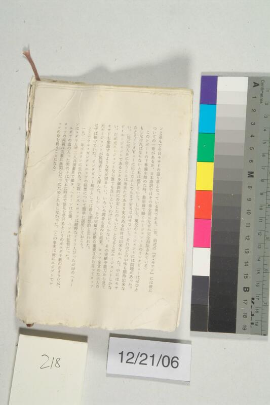 ija-218 — page 1 · Iraqi Jewish Archive (NARA) · judeoiraq.org