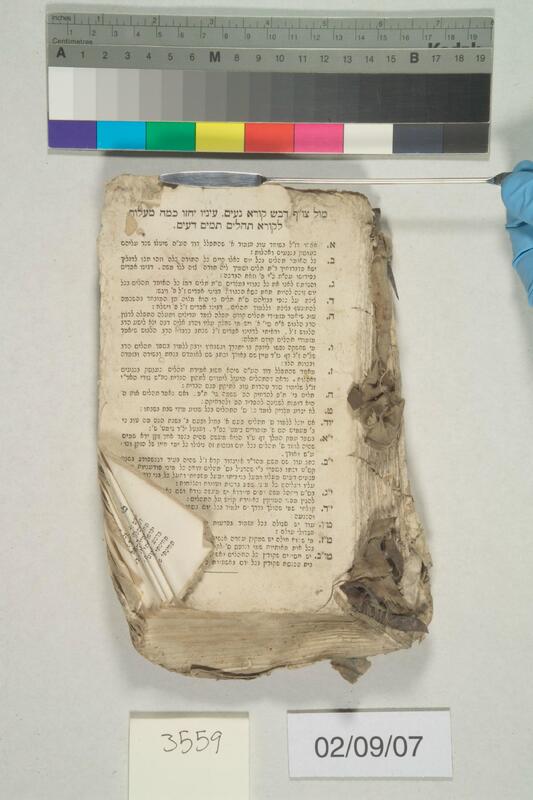 ija-3559 — page 1 · Iraqi Jewish Archive (NARA) · judeoiraq.org