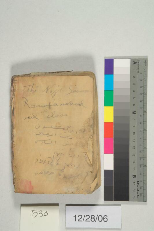 ija-530 — page 2 · Iraqi Jewish Archive (NARA) · judeoiraq.org