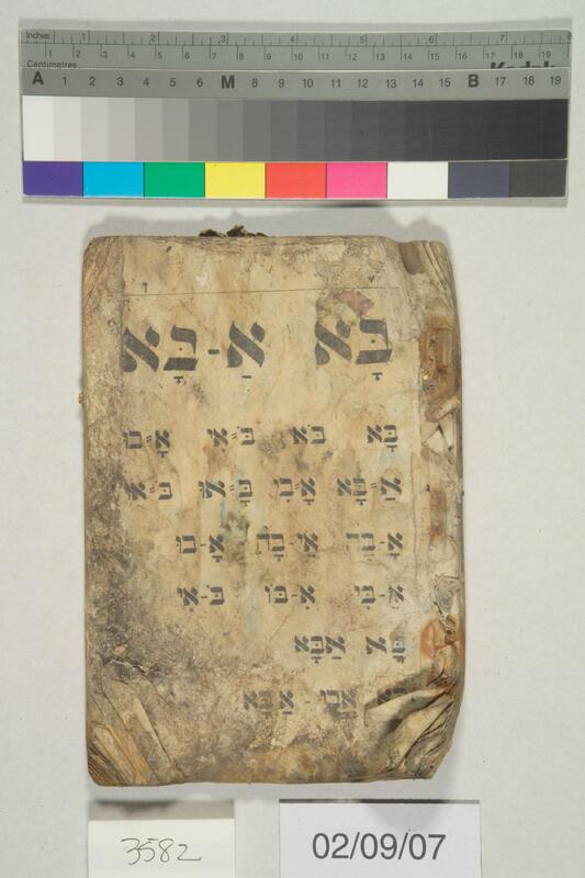 ija-3582 — page 1 · Iraqi Jewish Archive (NARA) · judeoiraq.org
