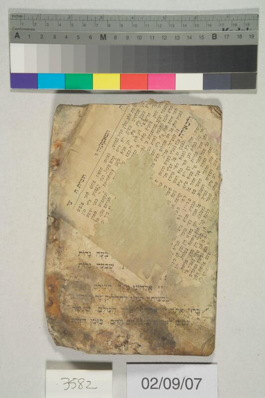 ija-3582 — page 2 · Iraqi Jewish Archive (NARA) · judeoiraq.org