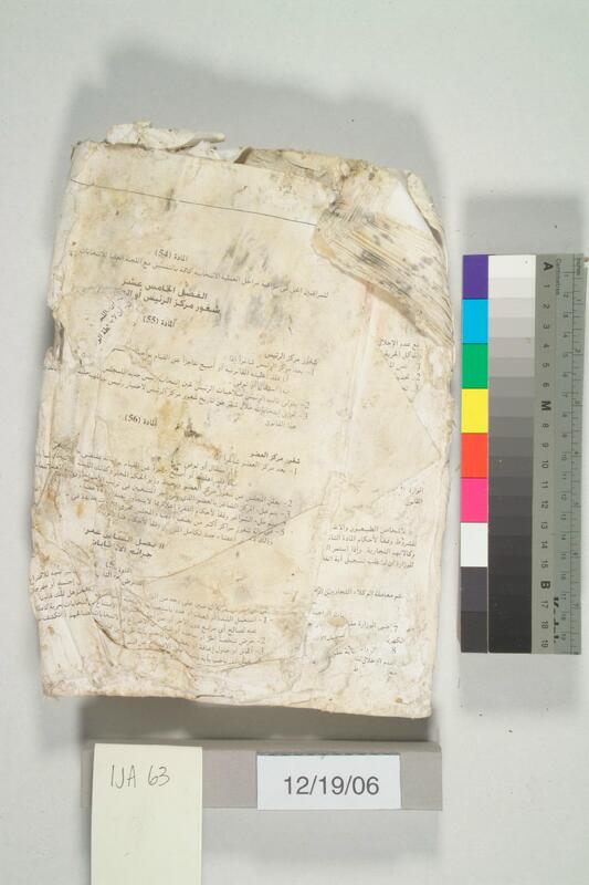 ija-63 — page 2 · Iraqi Jewish Archive (NARA) · judeoiraq.org