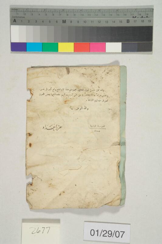 ija-2677 — page 2 · Iraqi Jewish Archive (NARA) · judeoiraq.org