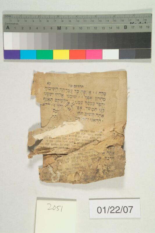 ija-2051 — page 1 · Iraqi Jewish Archive (NARA) · judeoiraq.org