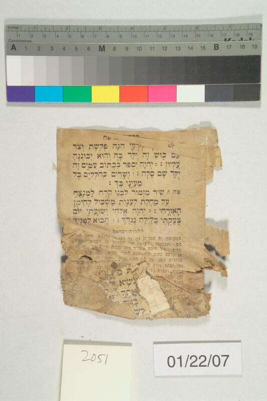 ija-2051 — page 2 · Iraqi Jewish Archive (NARA) · judeoiraq.org