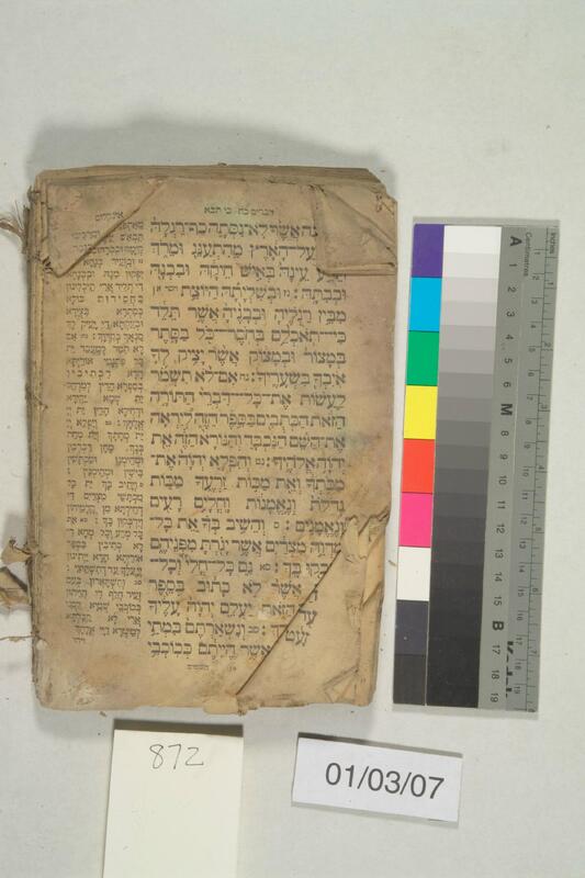 ija-872 — page 2 · Iraqi Jewish Archive (NARA) · judeoiraq.org