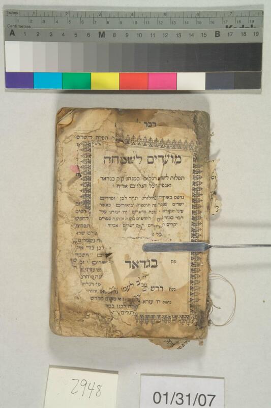 ija-2948 — page 1 · Iraqi Jewish Archive (NARA) · judeoiraq.org