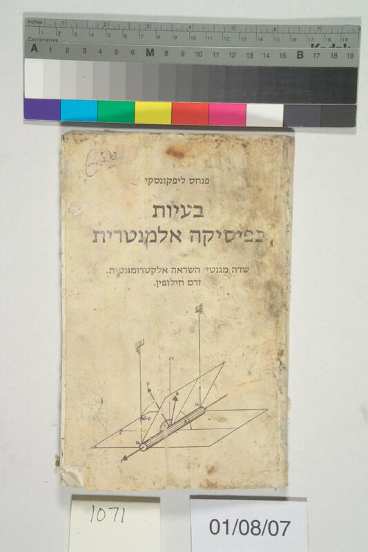 ija-1071 — page 1 · Iraqi Jewish Archive (NARA) · judeoiraq.org
