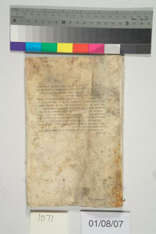 ija-1071 — page 2 · Iraqi Jewish Archive (NARA) · judeoiraq.org