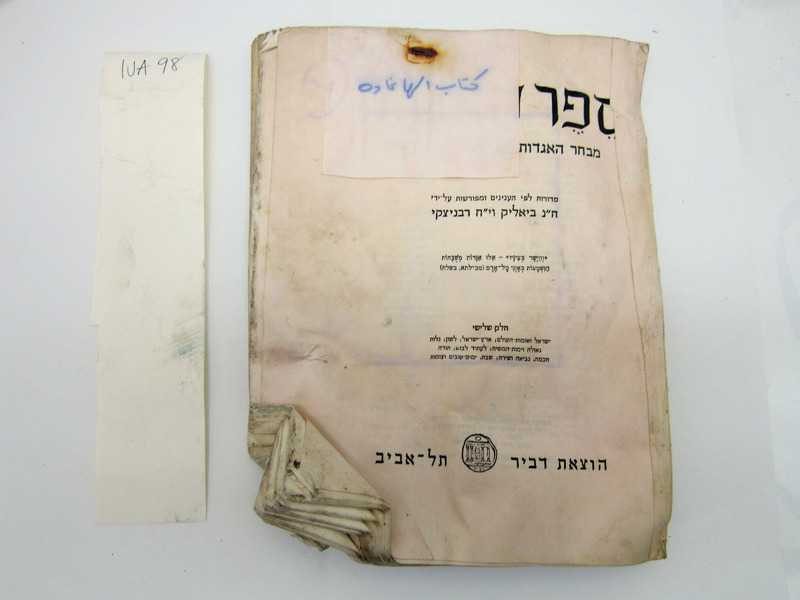 ija-98 — page 2 · Iraqi Jewish Archive (NARA) · judeoiraq.org
