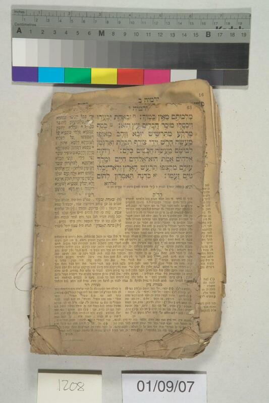 ija-1208 — page 2 · Iraqi Jewish Archive (NARA) · judeoiraq.org