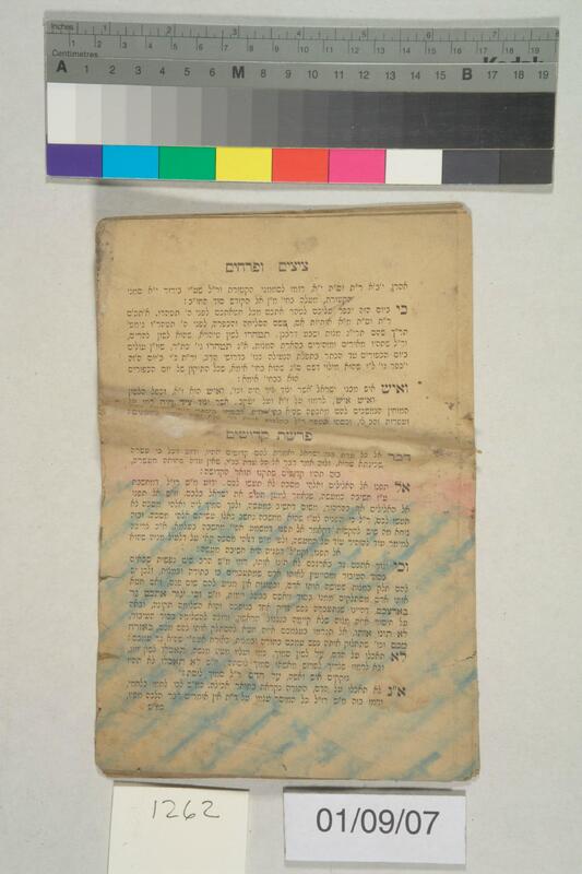 ija-1262 — page 1 · Iraqi Jewish Archive (NARA) · judeoiraq.org