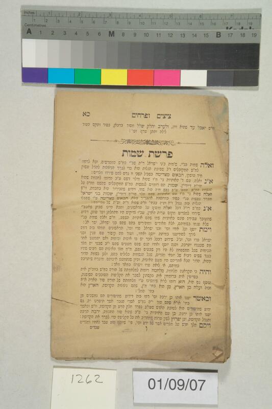 ija-1262 — page 2 · Iraqi Jewish Archive (NARA) · judeoiraq.org