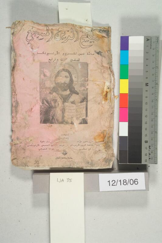 ija-35 — page 1 · Iraqi Jewish Archive (NARA) · judeoiraq.org