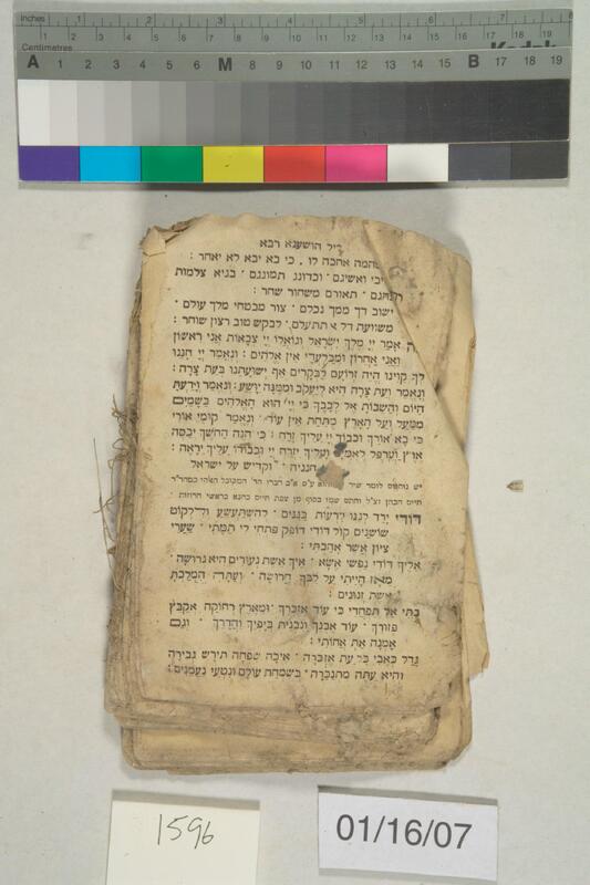 ija-1596 — page 2 · Iraqi Jewish Archive (NARA) · judeoiraq.org