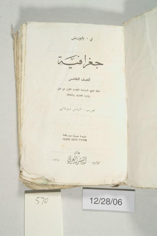 ija-570 — page 2 · Iraqi Jewish Archive (NARA) · judeoiraq.org