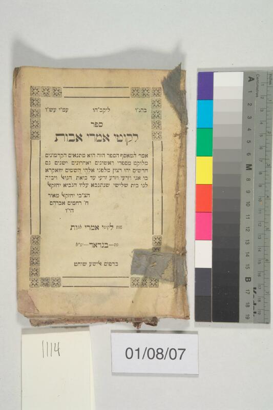 ija-1114 — page 1 · Iraqi Jewish Archive (NARA) · judeoiraq.org