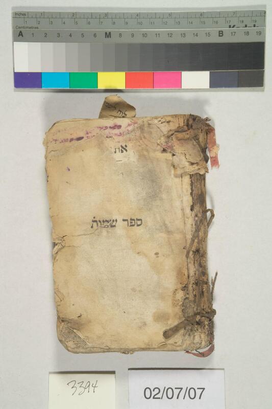 ija-3394 — page 1 · Iraqi Jewish Archive (NARA) · judeoiraq.org
