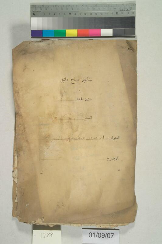 ija-1288 — page 1 · Iraqi Jewish Archive (NARA) · judeoiraq.org