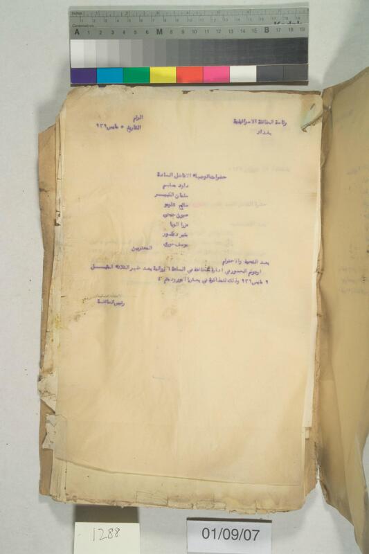 ija-1288 — page 2 · Iraqi Jewish Archive (NARA) · judeoiraq.org
