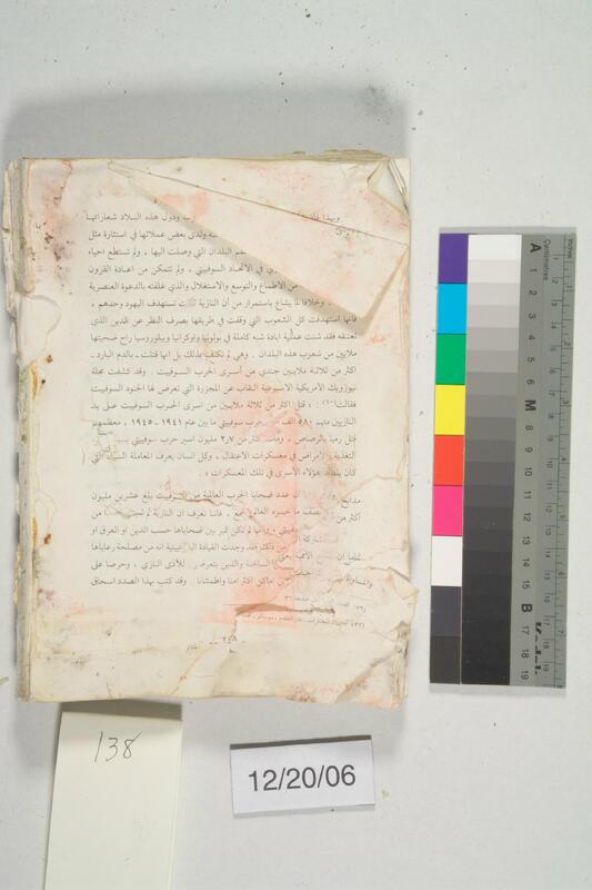 ija-138 — page 2 · Iraqi Jewish Archive (NARA) · judeoiraq.org