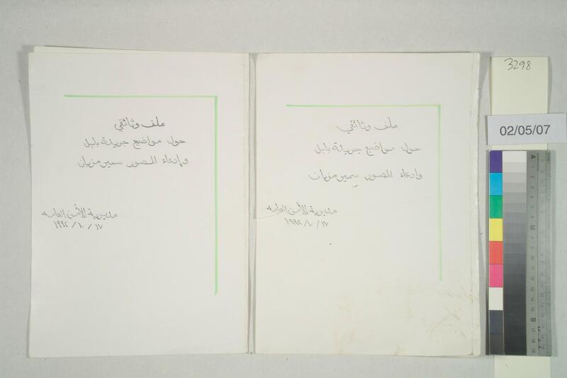 ija-3298 — page 1 · Iraqi Jewish Archive (NARA) · judeoiraq.org