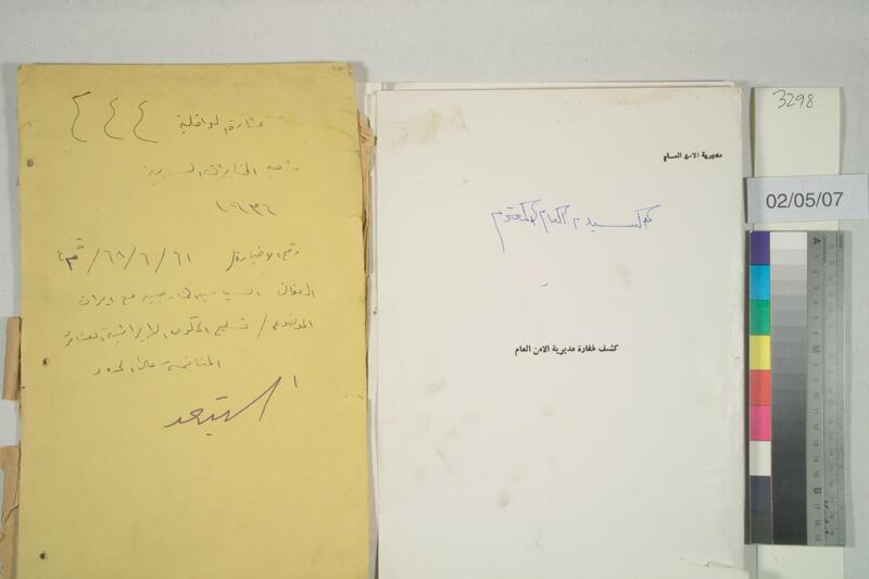 ija-3298 — page 2 · Iraqi Jewish Archive (NARA) · judeoiraq.org