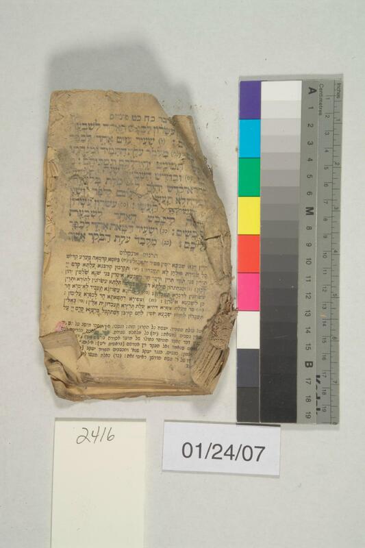 ija-2416 — page 1 · Iraqi Jewish Archive (NARA) · judeoiraq.org