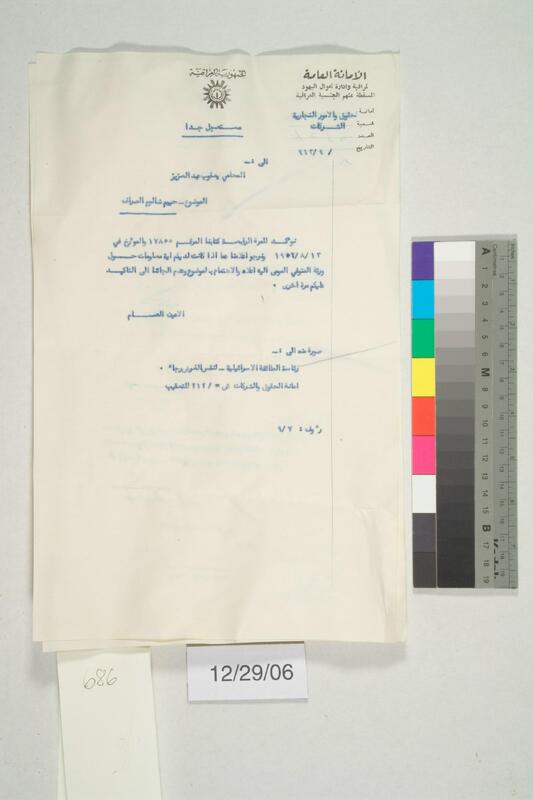 ija-686 — page 1 · Iraqi Jewish Archive (NARA) · judeoiraq.org