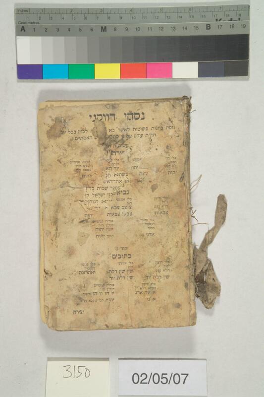 ija-3150 — page 1 · Iraqi Jewish Archive (NARA) · judeoiraq.org