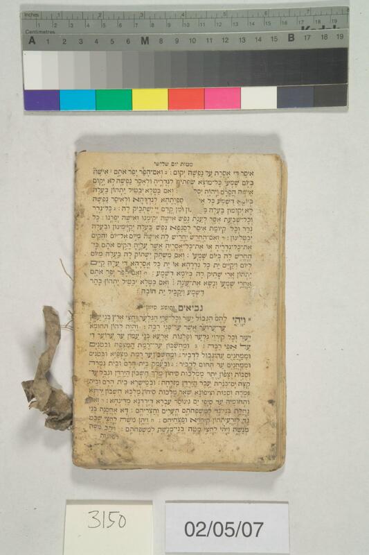 ija-3150 — page 2 · Iraqi Jewish Archive (NARA) · judeoiraq.org