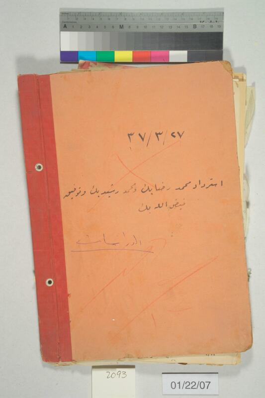 ija-2093 — page 1 · Iraqi Jewish Archive (NARA) · judeoiraq.org