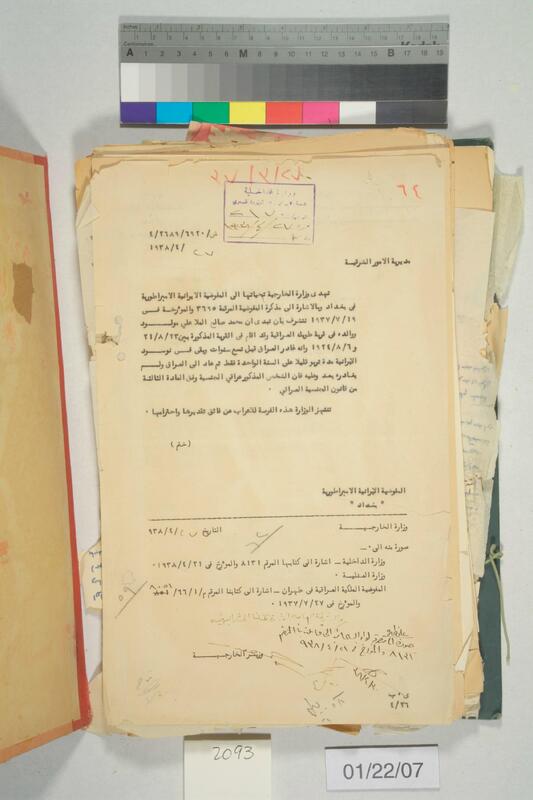 ija-2093 — page 2 · Iraqi Jewish Archive (NARA) · judeoiraq.org