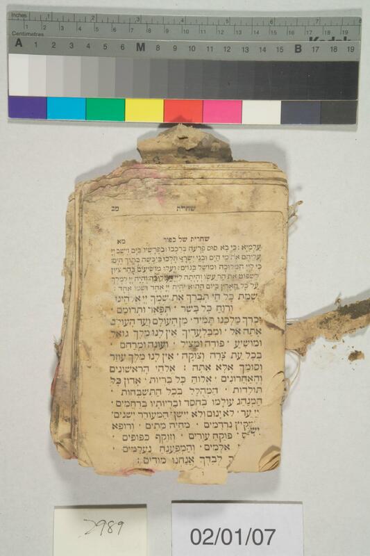 ija-2989 — page 1 · Iraqi Jewish Archive (NARA) · judeoiraq.org